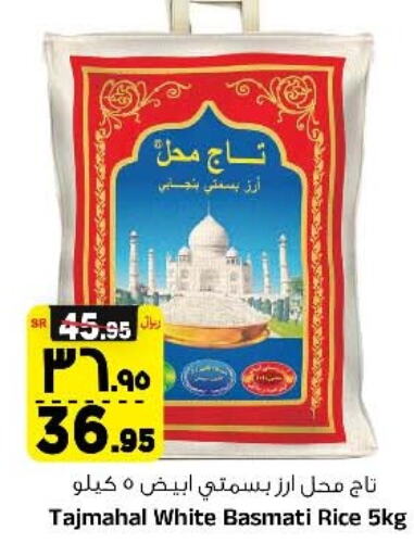  Basmati / Biryani Rice  in هايبر ماركت المدينة in المملكة العربية السعودية