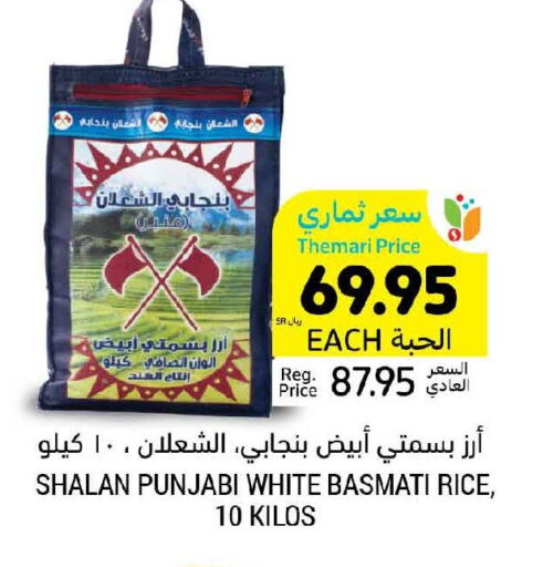  Basmati / Biryani Rice  in Tamimi Market in KSA, Saudi Arabia, Saudi - Khafji