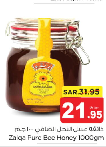  Honey  in نستو in مملكة العربية السعودية, السعودية, سعودية - الخرج