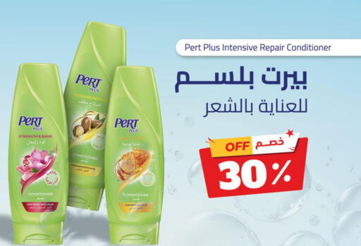 Pert Plus Shampoo / Conditioner  in صيدلية المتحدة in مملكة العربية السعودية, السعودية, سعودية - المدينة المنورة
