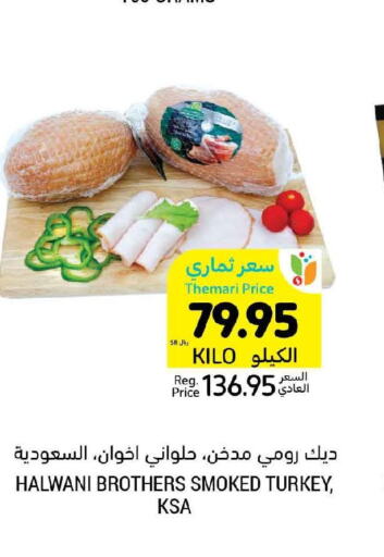  Chicken Breast  in أسواق التميمي in مملكة العربية السعودية, السعودية, سعودية - الجبيل‎