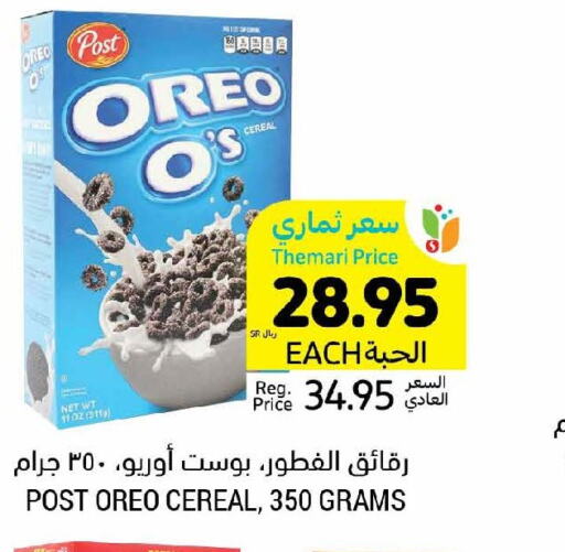 OREO Cereals  in Tamimi Market in KSA, Saudi Arabia, Saudi - Jubail