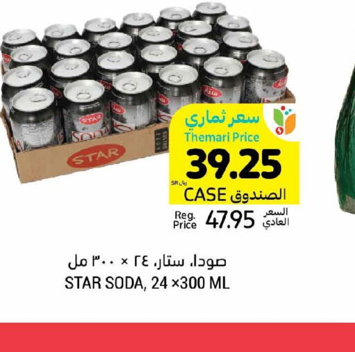 STAR SODA   in Tamimi Market in KSA, Saudi Arabia, Saudi - Jubail