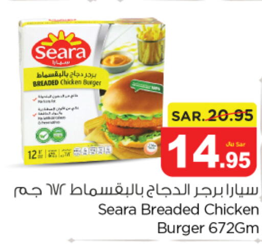 SEARA Chicken Burger  in Nesto in KSA, Saudi Arabia, Saudi - Buraidah