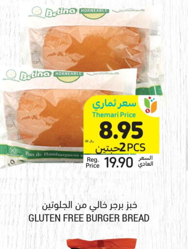  Bread Crumbs  in أسواق التميمي in مملكة العربية السعودية, السعودية, سعودية - سيهات