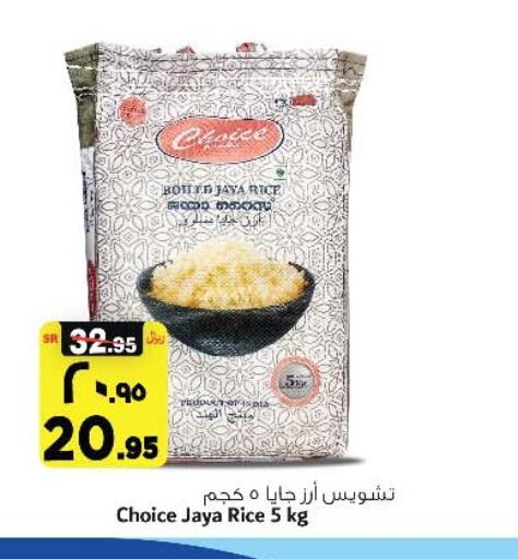 Egyptian / Calrose Rice  in Al Madina Hypermarket in Saudi Arabia