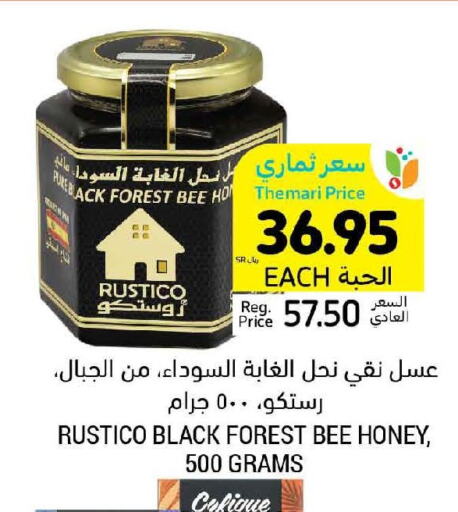  Honey  in Tamimi Market in KSA, Saudi Arabia, Saudi - Tabuk