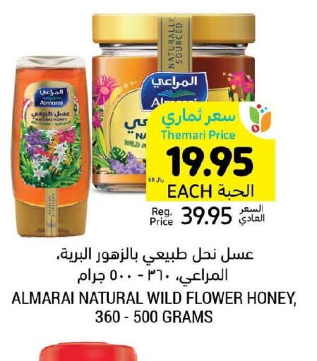 ALMARAI Honey  in Tamimi Market in KSA, Saudi Arabia, Saudi - Al Hasa