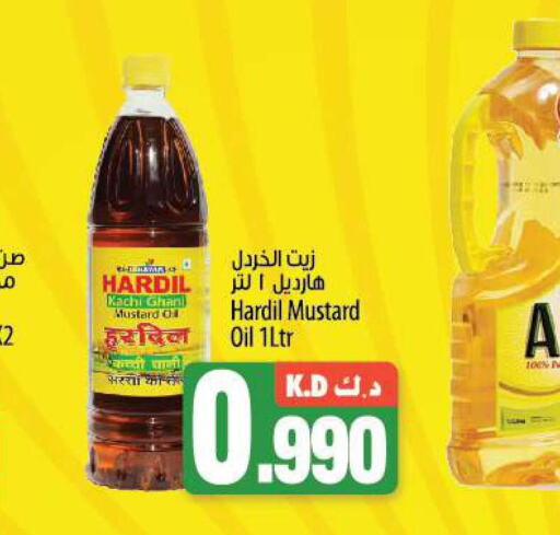  Mustard Oil  in Mango Hypermarket  in Kuwait - Ahmadi Governorate