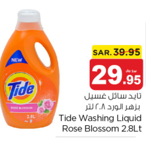 TIDE Detergent  in Nesto in KSA, Saudi Arabia, Saudi - Al Majmaah