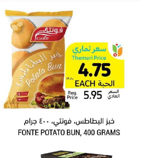 FRESHLY Bread Crumbs  in أسواق التميمي in مملكة العربية السعودية, السعودية, سعودية - سيهات