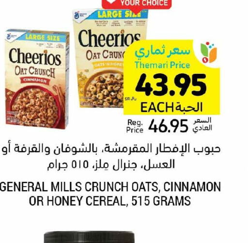 GENERAL MILLS Cereals  in Tamimi Market in KSA, Saudi Arabia, Saudi - Hafar Al Batin