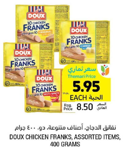 DOUX Chicken Franks  in Tamimi Market in KSA, Saudi Arabia, Saudi - Medina