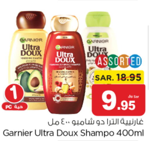 GARNIER Shampoo / Conditioner  in نستو in مملكة العربية السعودية, السعودية, سعودية - الخرج
