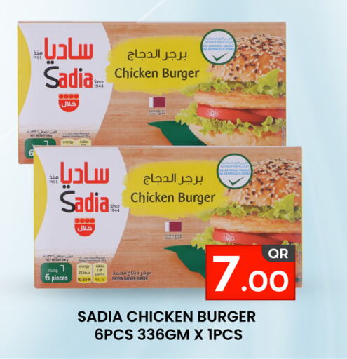 SADIA Chicken Burger  in مجلس هايبرماركت in قطر - الريان