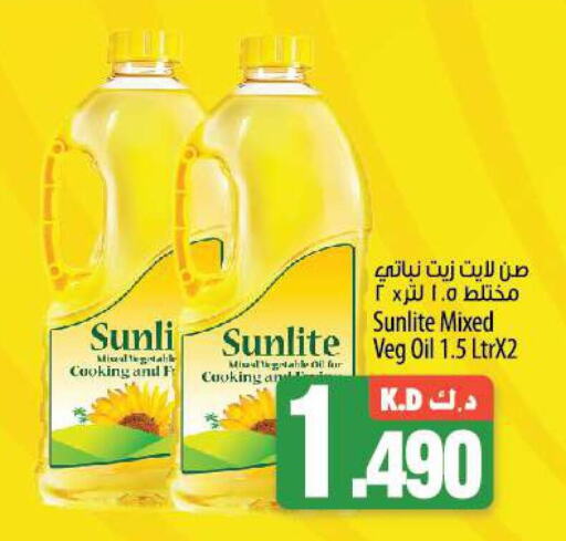 SUNLITE Cooking Oil  in مانجو هايبرماركت in الكويت - محافظة الجهراء