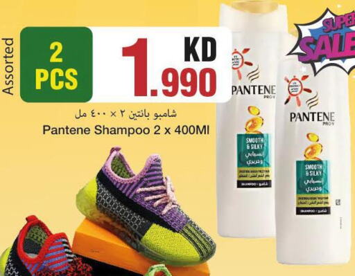 PANTENE Shampoo / Conditioner  in مارك & سايف in الكويت - محافظة الأحمدي