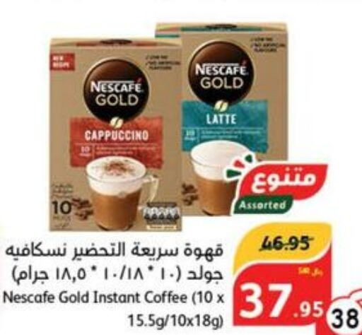 NESCAFE GOLD Coffee  in Hyper Panda in KSA, Saudi Arabia, Saudi - Khamis Mushait