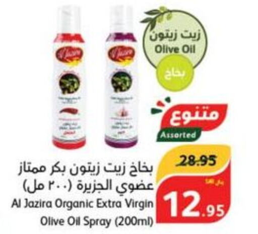 AL JAZIRA Extra Virgin Olive Oil  in هايبر بنده in مملكة العربية السعودية, السعودية, سعودية - حائل‎