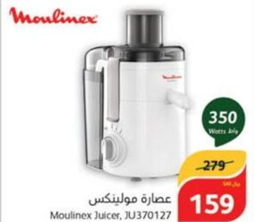 MOULINEX Juicer  in هايبر بنده in مملكة العربية السعودية, السعودية, سعودية - المجمعة