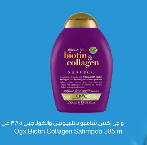 VASELINE Hair Oil  in مركز سلطان in عُمان - صُحار‎