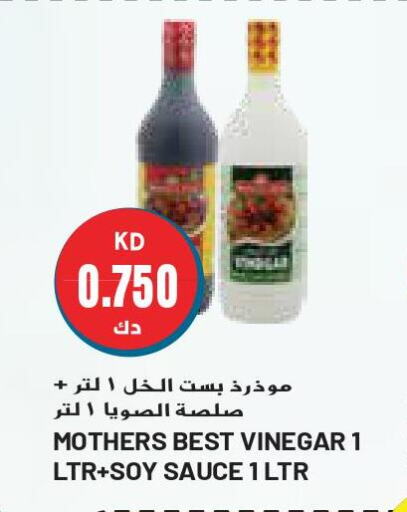  Vinegar  in جراند كوستو in الكويت - محافظة الأحمدي