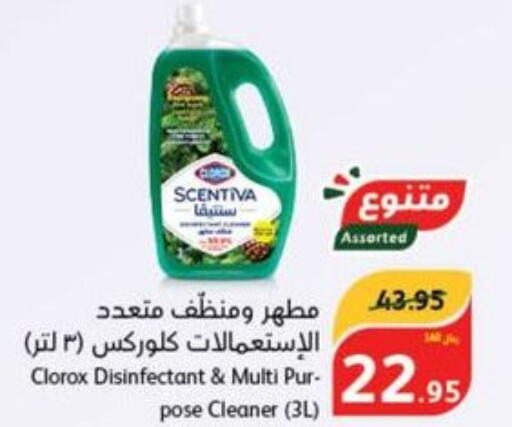 CLOROX Disinfectant  in Hyper Panda in KSA, Saudi Arabia, Saudi - Qatif