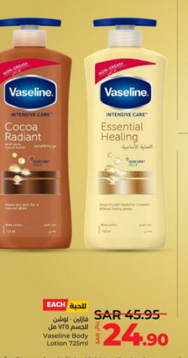 VASELINE Body Lotion & Cream  in LULU Hypermarket in KSA, Saudi Arabia, Saudi - Al-Kharj