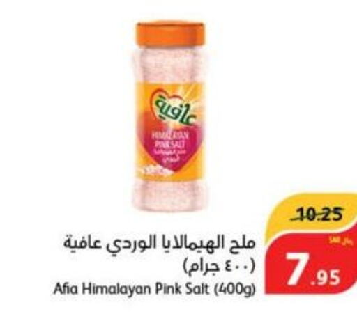 AFIA Salt  in Hyper Panda in KSA, Saudi Arabia, Saudi - Al Bahah