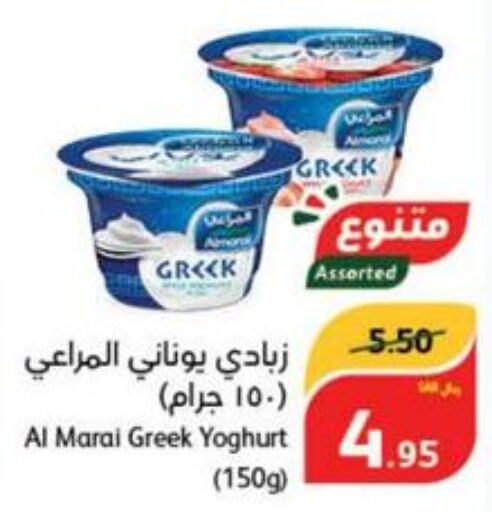 ALMARAI Greek Yoghurt  in Hyper Panda in KSA, Saudi Arabia, Saudi - Ar Rass