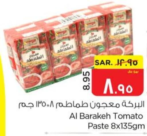  Tomato Paste  in Nesto in KSA, Saudi Arabia, Saudi - Al Hasa