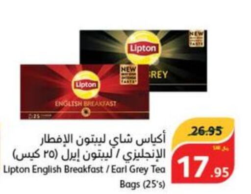 Lipton Tea Bags  in هايبر بنده in مملكة العربية السعودية, السعودية, سعودية - الباحة