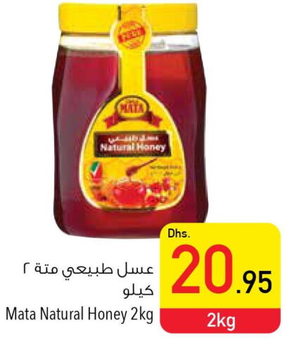  Honey  in السفير هايبر ماركت in الإمارات العربية المتحدة , الامارات - أم القيوين‎