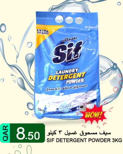  Detergent  in قصر الأغذية هايبرماركت in قطر - الوكرة