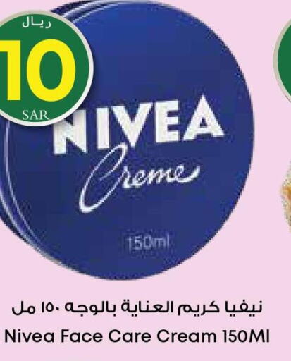 Nivea Face cream  in City Flower in KSA, Saudi Arabia, Saudi - Yanbu