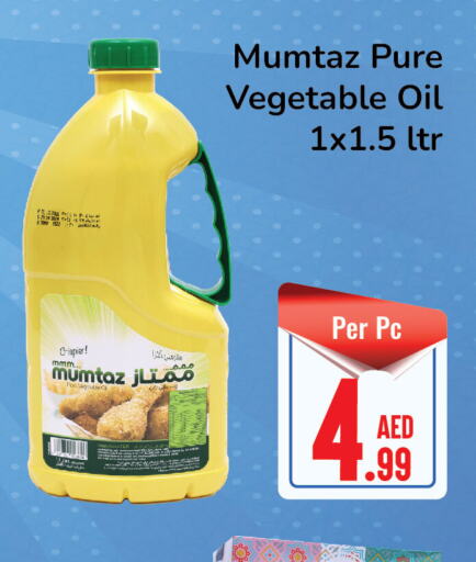 mumtaz Vegetable Oil  in Day to Day Department Store in UAE - Sharjah / Ajman