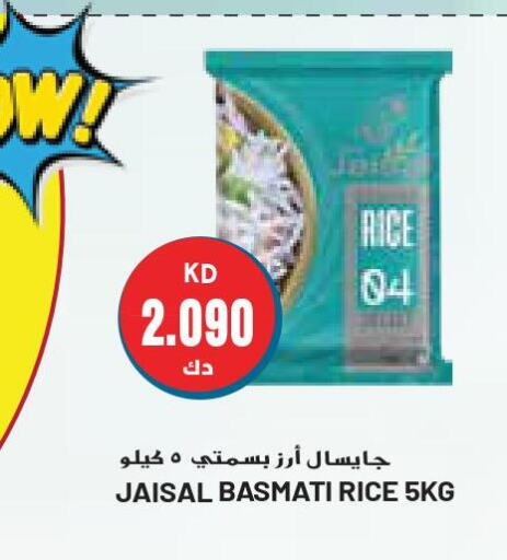  Basmati / Biryani Rice  in Grand Hyper in Kuwait - Ahmadi Governorate