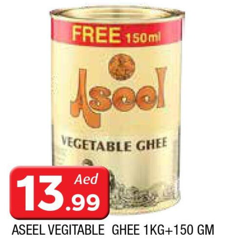 ASEEL Vegetable Ghee  in AL MADINA in UAE - Dubai