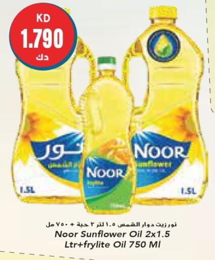 NOOR Sunflower Oil  in جراند هايبر in الكويت - مدينة الكويت