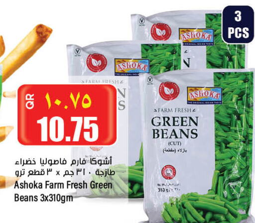 AMERICANA Fava Beans  in ريتيل مارت in قطر - الضعاين