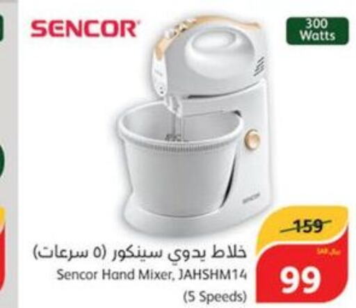 SENCOR Mixer / Grinder  in هايبر بنده in مملكة العربية السعودية, السعودية, سعودية - حفر الباطن