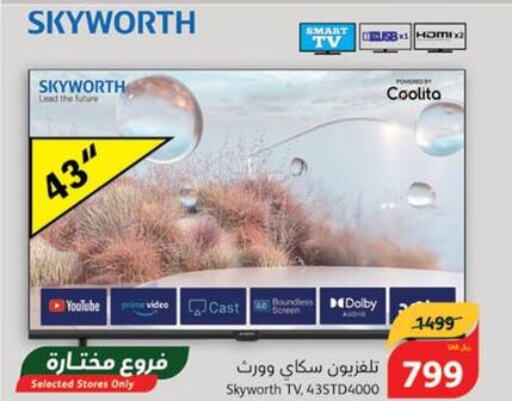 SKYWORTH Smart TV  in Hyper Panda in KSA, Saudi Arabia, Saudi - Mahayil