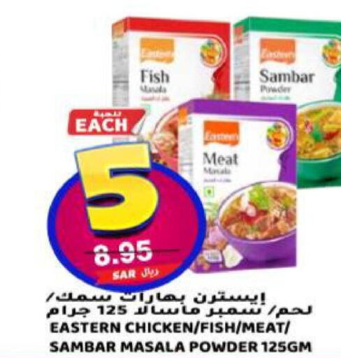 EASTERN Spices / Masala  in جراند هايبر in مملكة العربية السعودية, السعودية, سعودية - الرياض