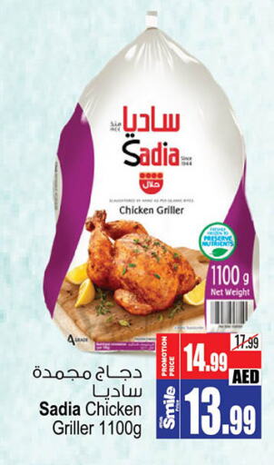 SADIA Frozen Whole Chicken  in أنصار مول in الإمارات العربية المتحدة , الامارات - الشارقة / عجمان