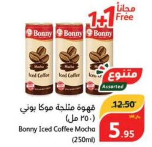 BONNY Coffee  in Hyper Panda in KSA, Saudi Arabia, Saudi - Qatif