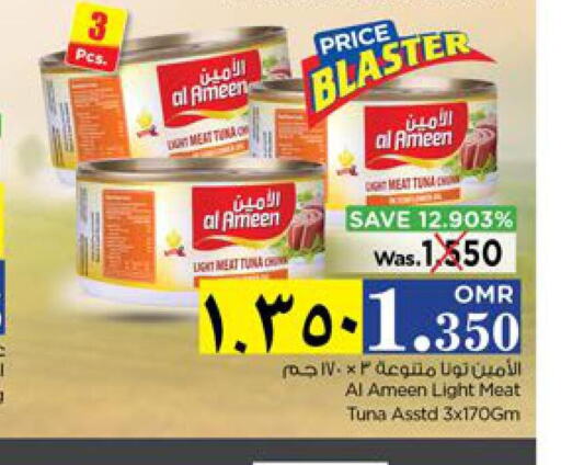 AL AMEEN Tuna - Canned  in Nesto Hyper Market   in Oman - Salalah