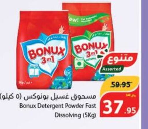 BONUX Detergent  in Hyper Panda in KSA, Saudi Arabia, Saudi - Saihat