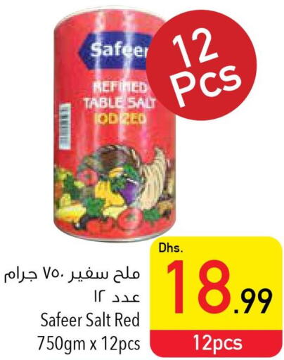 SAFEER Salt  in السفير هايبر ماركت in الإمارات العربية المتحدة , الامارات - أم القيوين‎