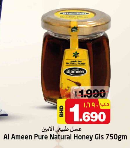 AL AMEEN Honey  in نستو in البحرين