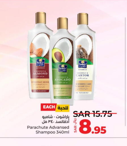 PARACHUTE Shampoo / Conditioner  in LULU Hypermarket in KSA, Saudi Arabia, Saudi - Hail